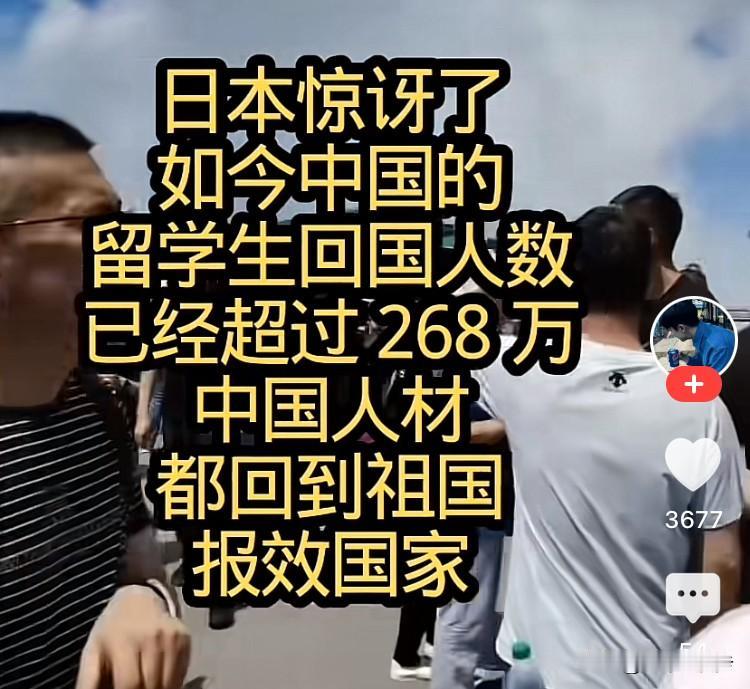 从1978年到2024年，我国总共送出了888万留学生，其中743万人完成了学业