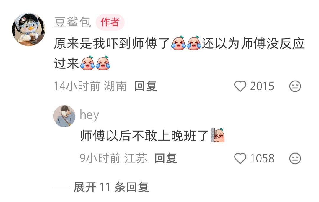 晚上坐公交一定要坐前排！！！