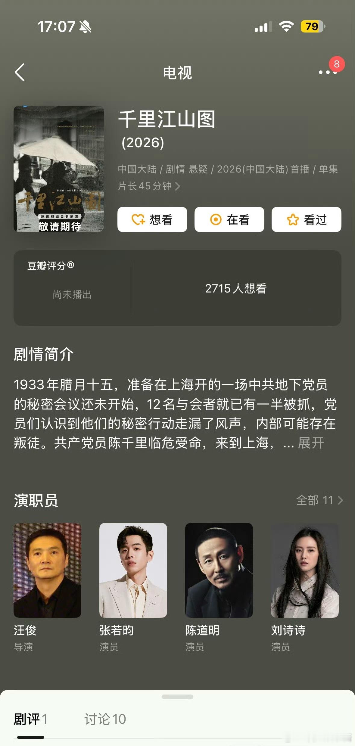 网友热议张若昀是怎么答应田栩宁当二番的​​​