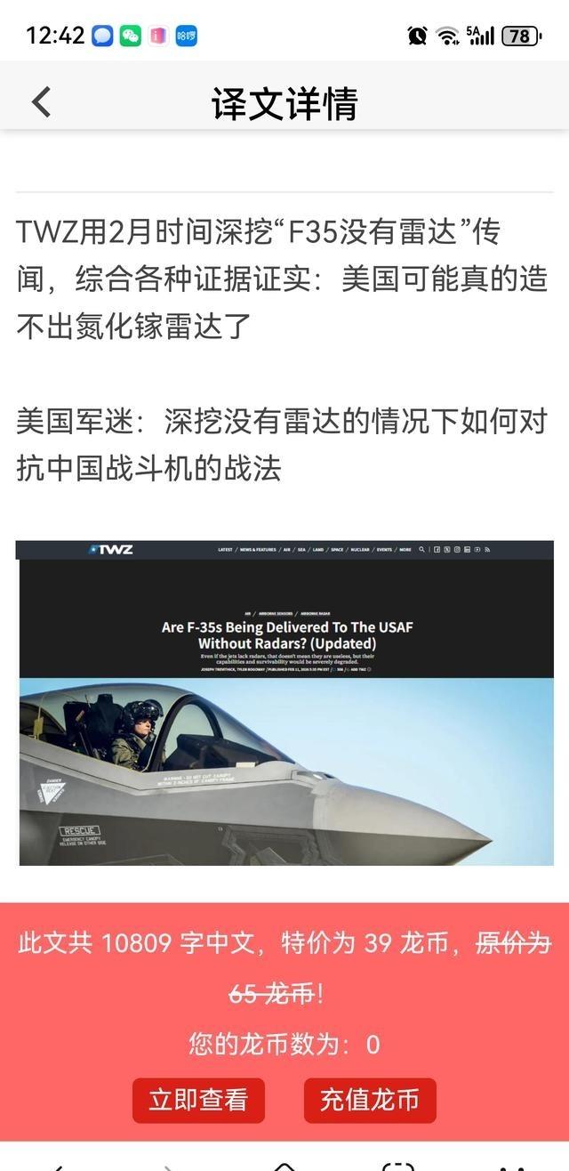 美国《战区》杂志：已有充分的证据证明，由于氮化镓雷达研发延误，自2025年6月起