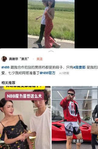龚玥菲官宣了。所有的男性和她拍视频只是拍段子。她的真爱只有庞麦郎。本来她想