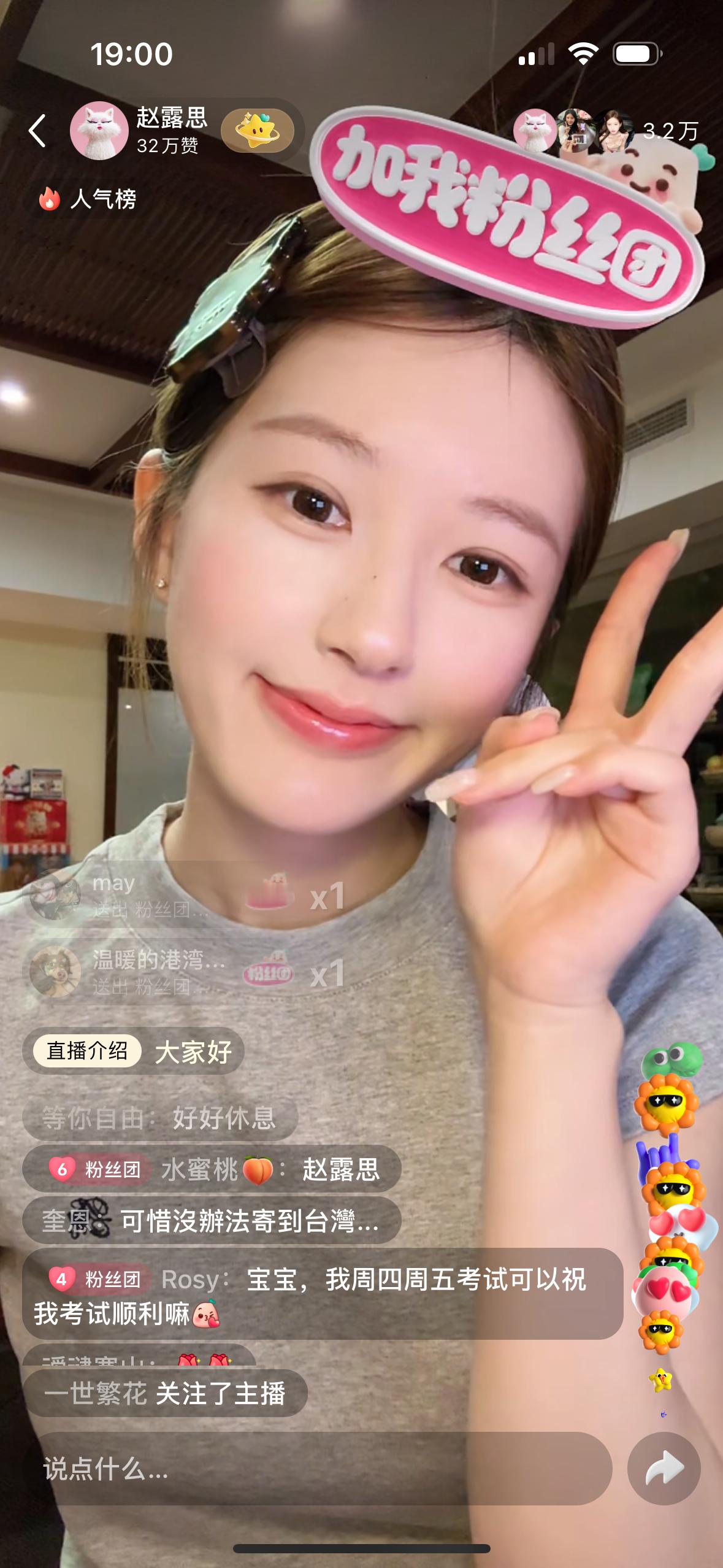 赵露思直播了，真好看🤩