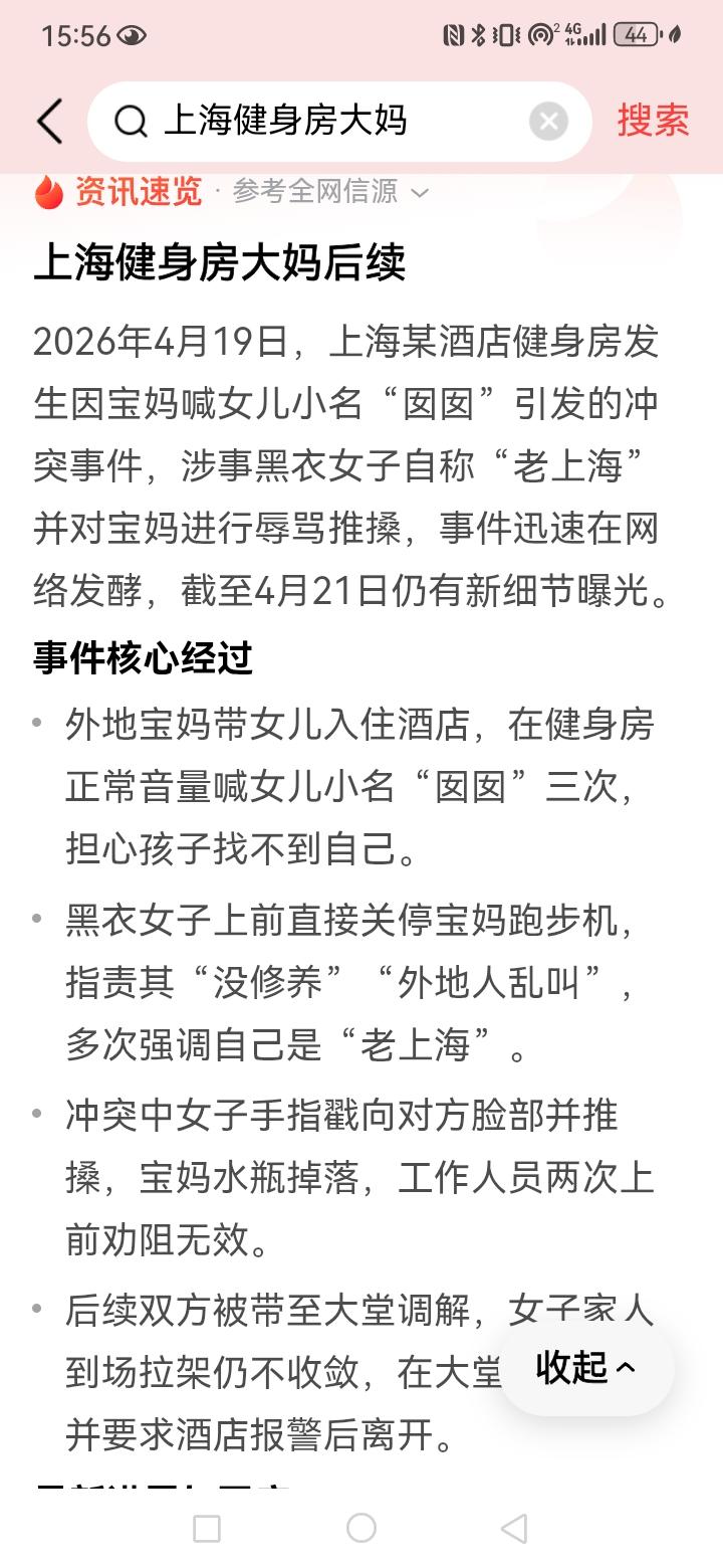 公众场合大声喧哗固然不对，但一个人站起来说我是上海人，这话说的不好，有地域歧视的