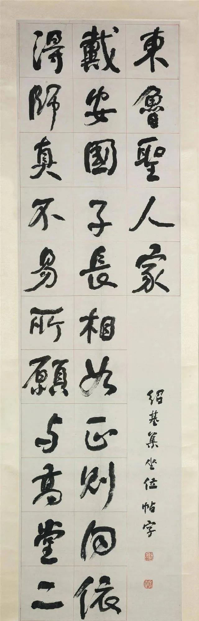 崔寒柏评何绍基：真迹很漂亮，用笔很丰富，但唯一遗憾是没走出自己的字形。何绍基的书