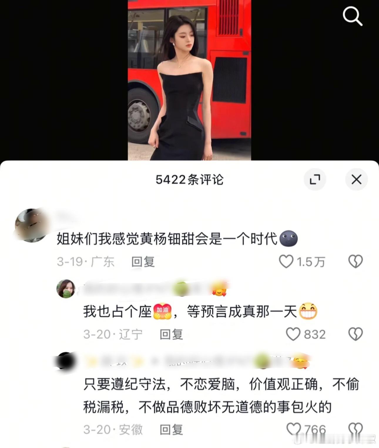 这下真的成一个时代了​​​