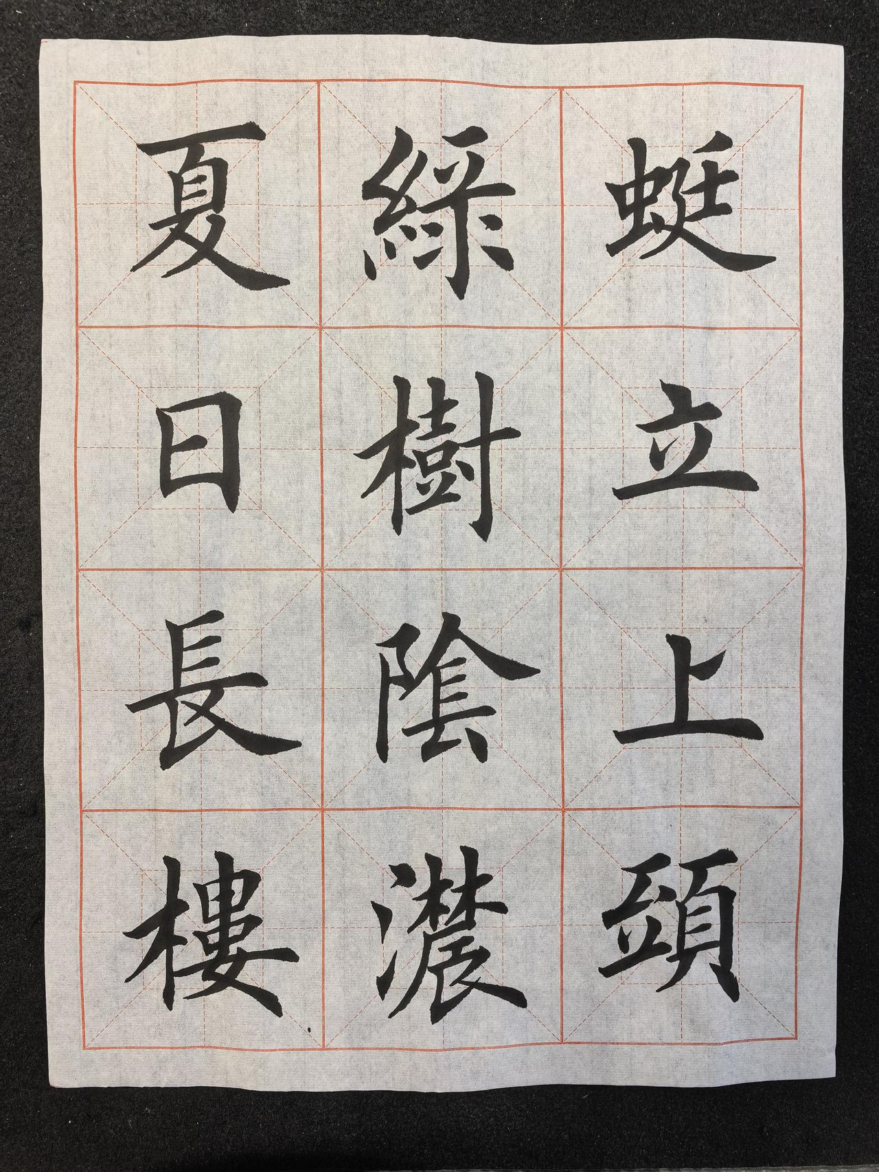 今日份练字打卡完成！评论区告诉我你最喜欢这里面哪句诗