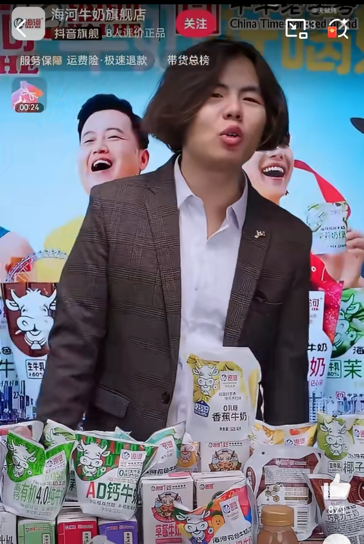 近日，某牛奶直播间涉嫌传播低俗色情内容，包含露骨性暗示、隐晦提及性交易等不当表述