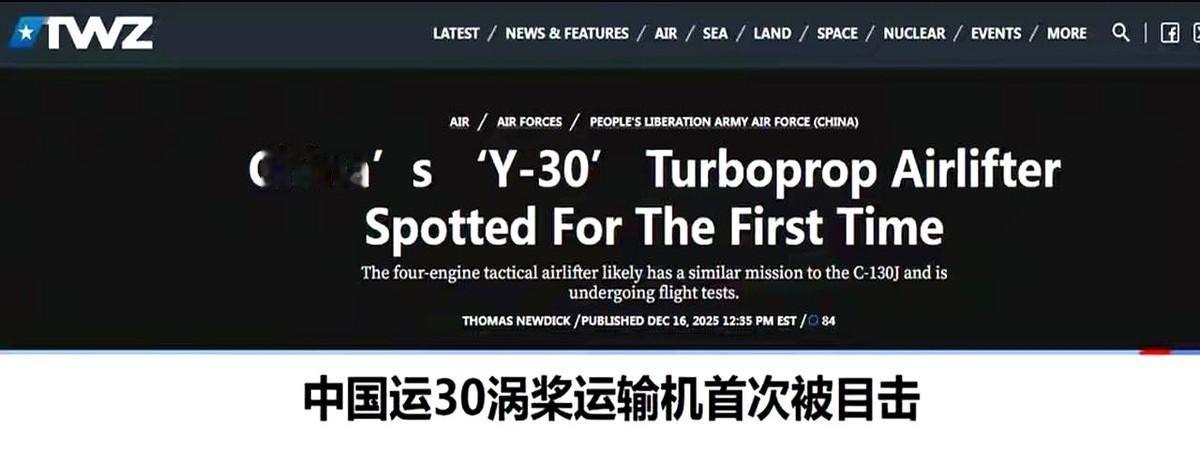 刷手机刷到个好玩的，美国人那边先炸锅了。说我们又搞出了个新飞机，运-30，还煞