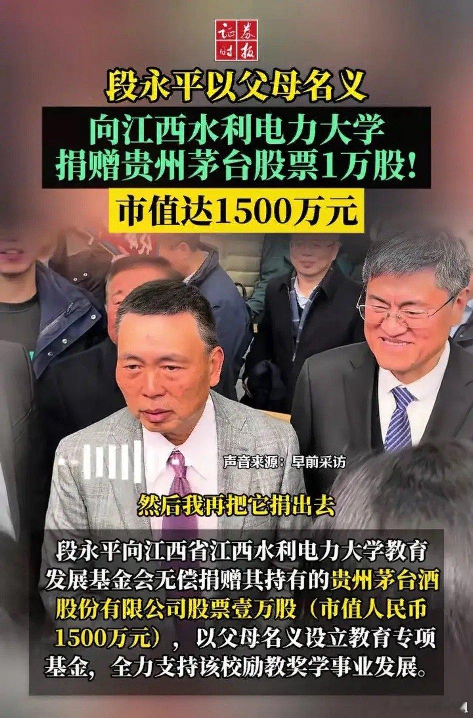 段永平他真的是一个非常低调、非常厉害、非常成功的大佬，成功后都一直带着别人，像拼