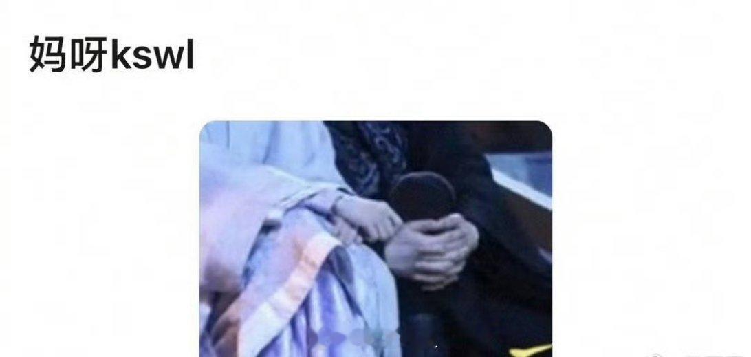 哦豁，居然看到了网友考古发现的宋祖儿跟刘宇宁两个人手牵手的动图呢，就是不知道是戏