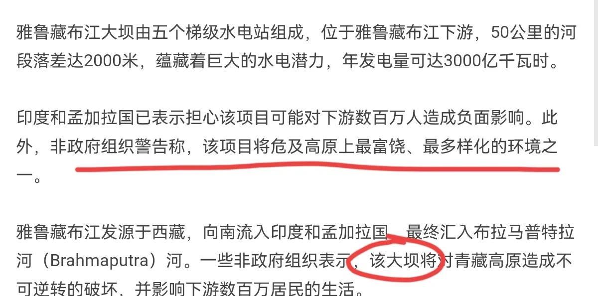中国不应该建雅鲁藏布江电站，法国媒体出来找我们的茬了！在我们宣布雅鲁藏布江水电项