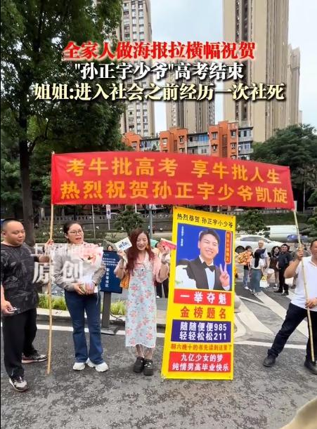高考第一个社死的考生出现了！重庆高考最后一科结束，孙正宇刚轻松地走出考场，耳边突
