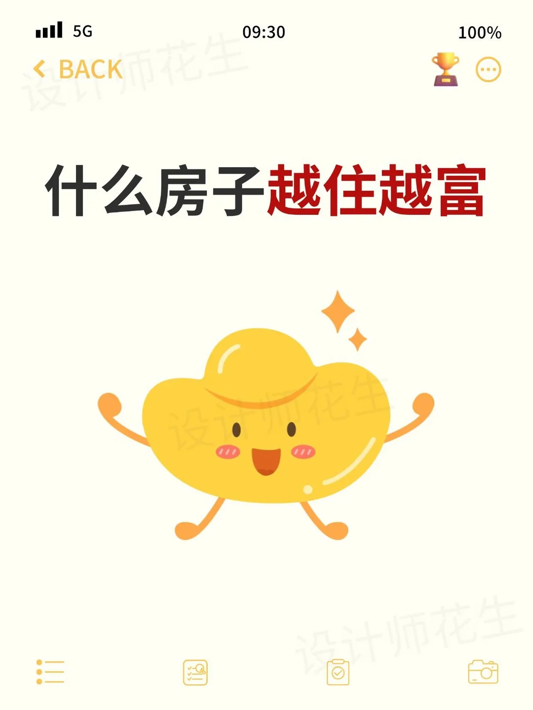 💥什么房子越住越富