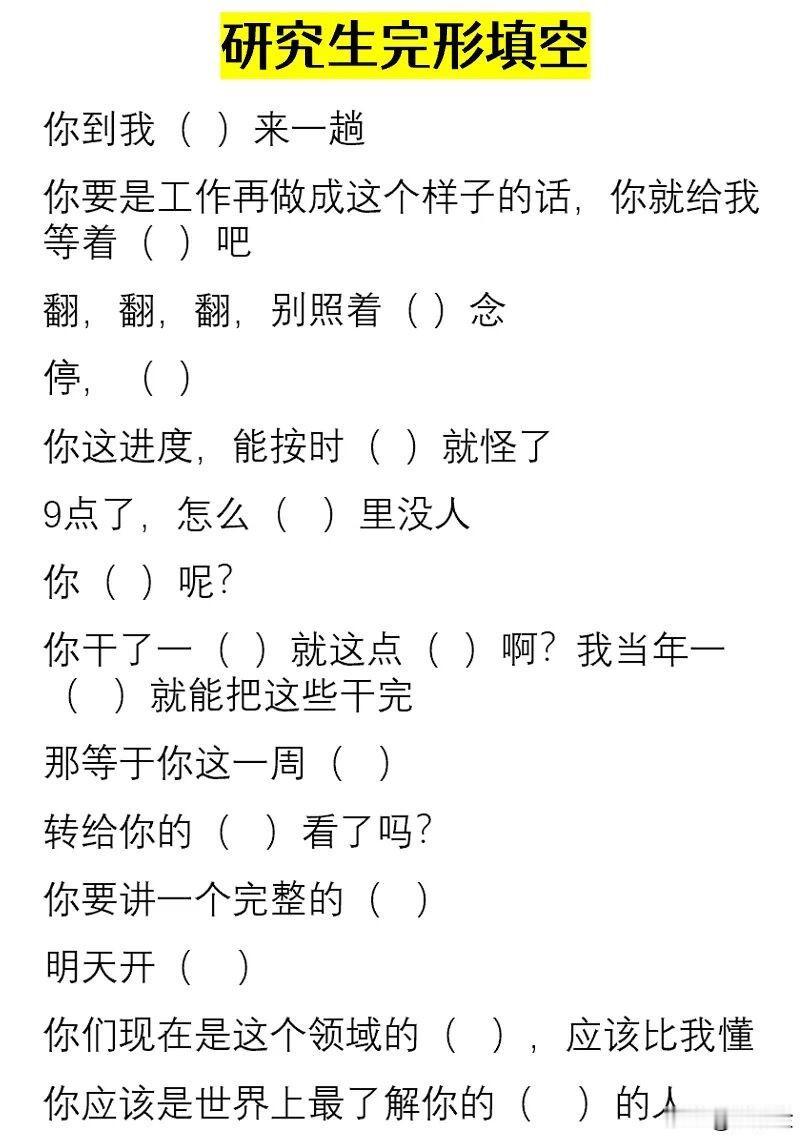 据说这是一道研究生才会的填空题，普通人根本不会做？要不要试试！我试了下，感觉