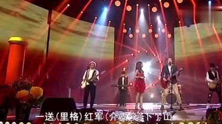 额尔古纳乐队 鸿雁(摇滚版)_土豆视频