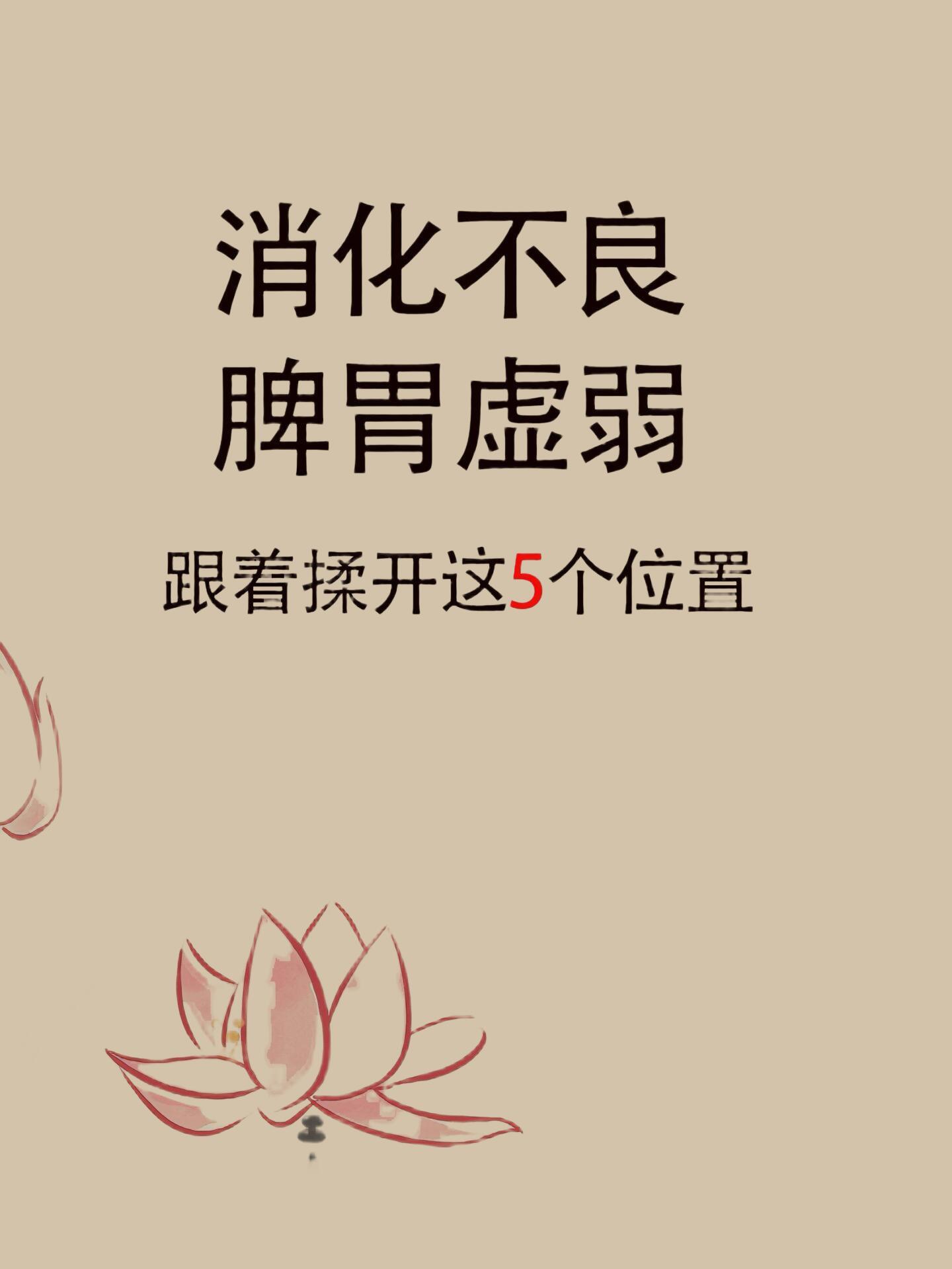 脾胃虚弱、消化不良必看！按揉这5个手部位置宝子们👋有没有被消化不良、脾胃虚弱