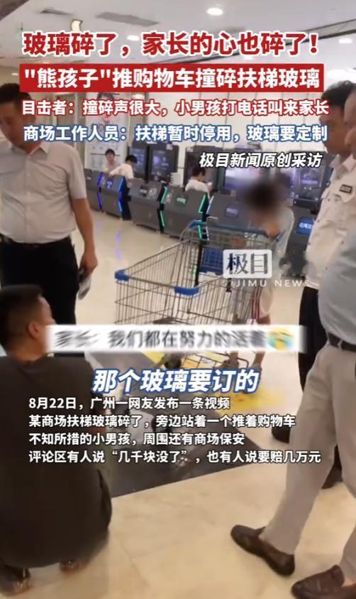 “熊孩子惹不起！”8月22日，广州，一小男孩推着购物车，在商场里逛，万万没想到，