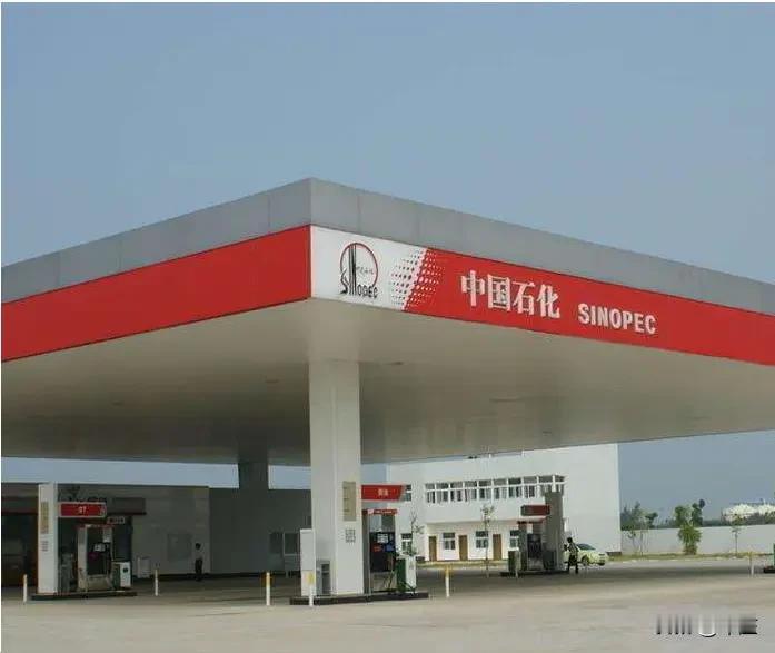 万亿央企合体！中石化+中航油，油价会跌吗？1月8日国务院批准的中石化与中航