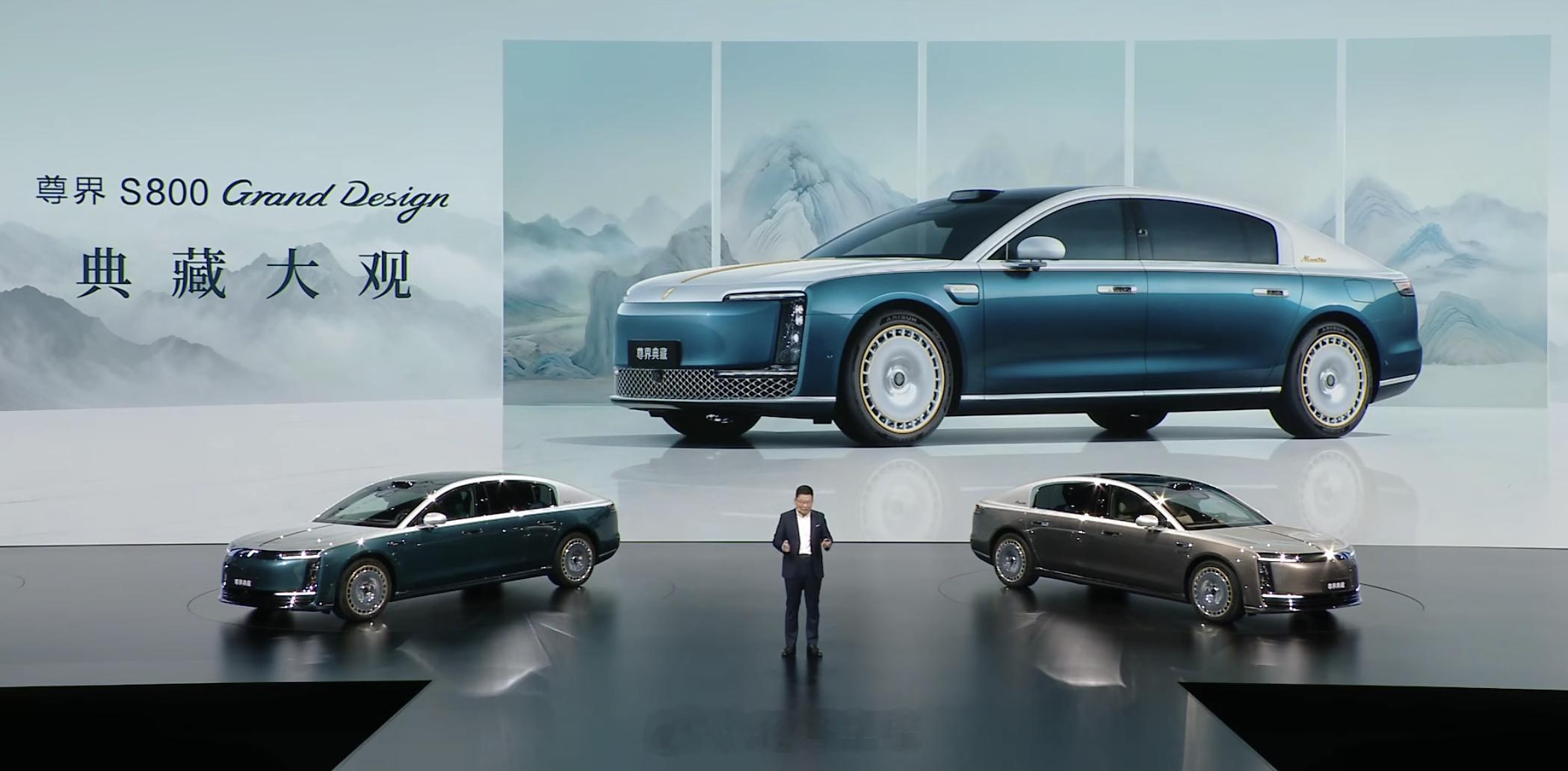 尊界S800GrandDesign价格公布：138.8万元，增程和纯电