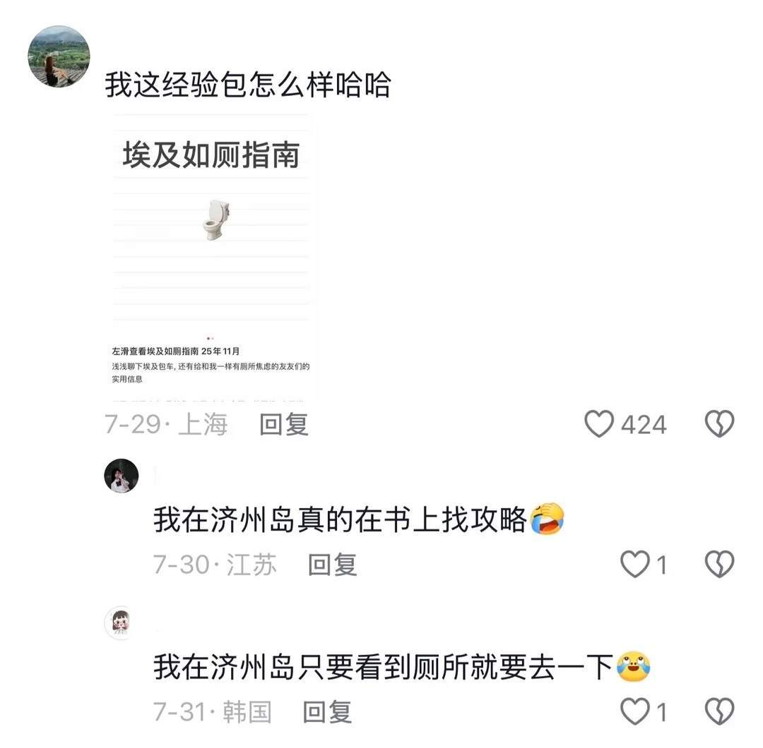 中国人走到哪，都有外挂