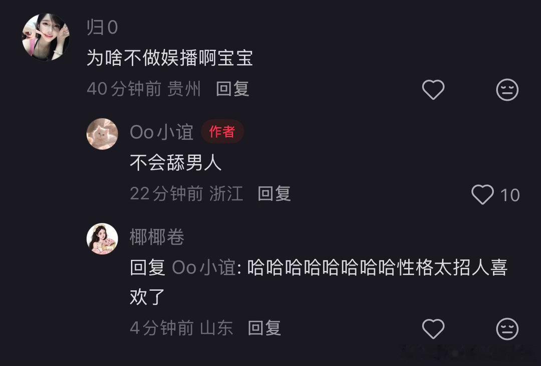 净说大实话​​​