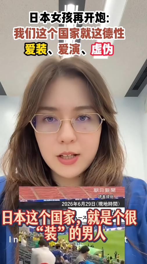 近期一个日本女孩，在网上直接开炮，直白犀利的吐槽自己的国家——“日本这个国家就这