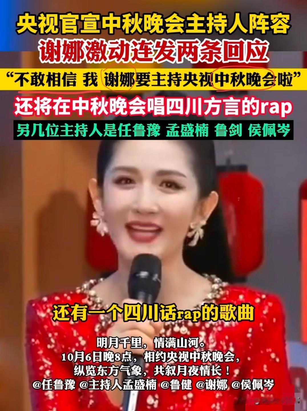 谢娜央视镜头下这状态，张杰怕是要“吃醋”了！说真的，谢娜44岁在央视