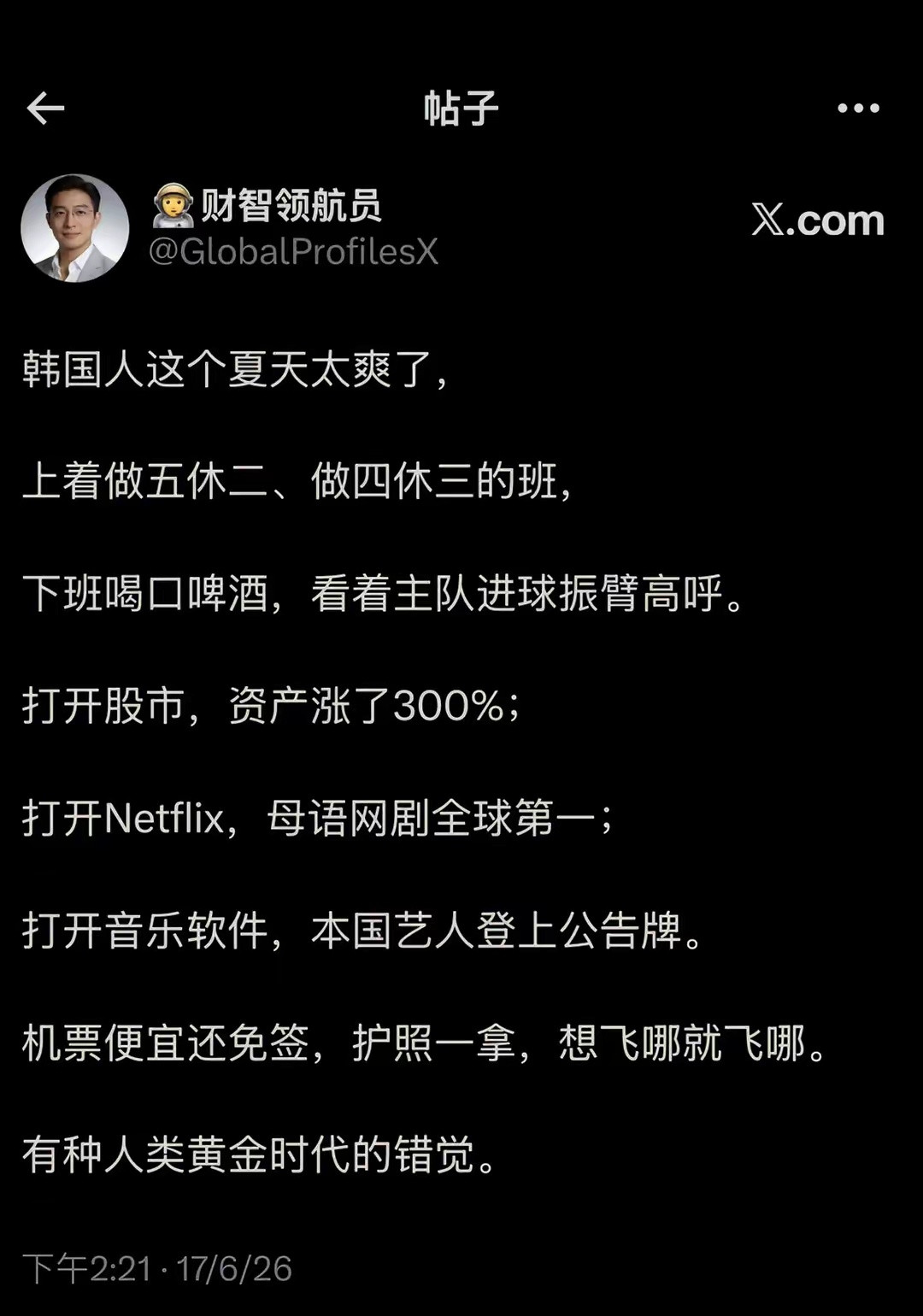 韩国人知不知道他们这么幸福？