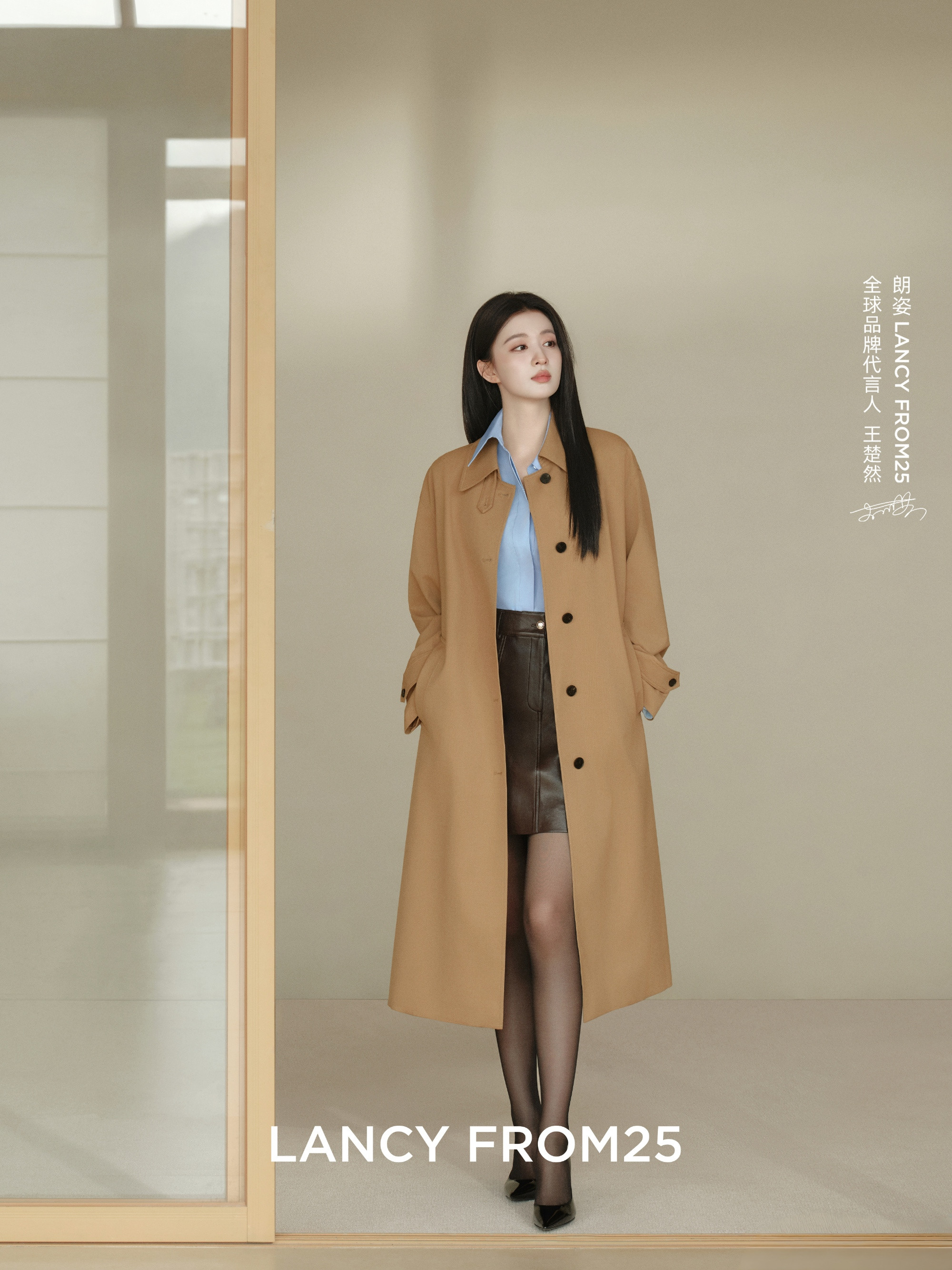 王楚然携手品牌拍摄一组质感时尚大片。多款简约格调服饰依次亮相，长款大衣、温柔针织与利落外套轮番登场，