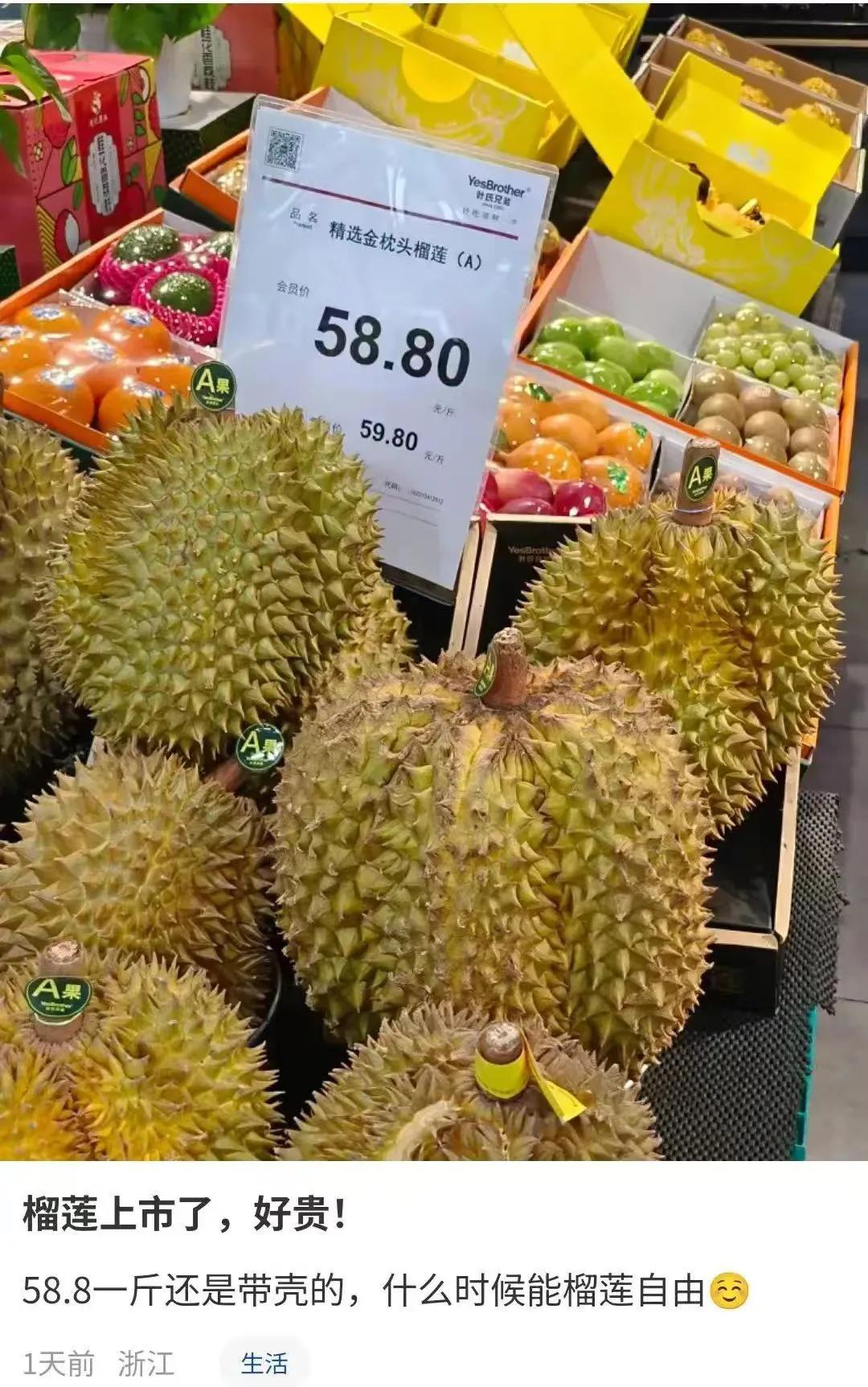 榴莲上市却遇冷，为何大家不爱吃了？内行人的一席话道出其中真相：要知道，以前的
