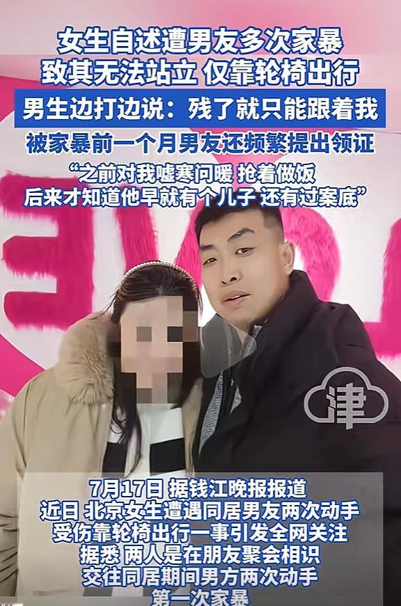 丧心病狂！北京，女子和男子同居后，多次被殴打，致双腿残疾，只能坐轮椅，女子乞求做