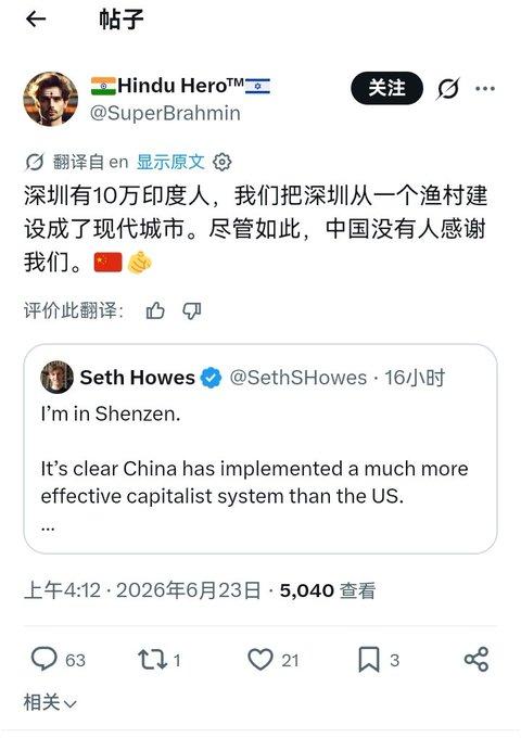 深圳欠印度人一声“感谢”？完了，深圳给印度人落下口实了，在印度人嘴里，深圳发展