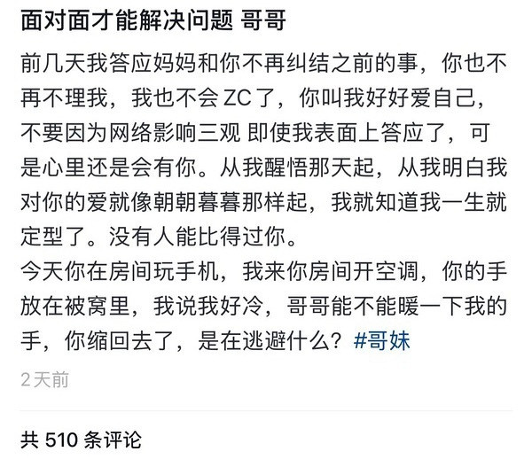 看看，比“悬疑刑侦剧集易制造反面爽感形象而让案件真实受害者二次伤害”更可怕的事儿