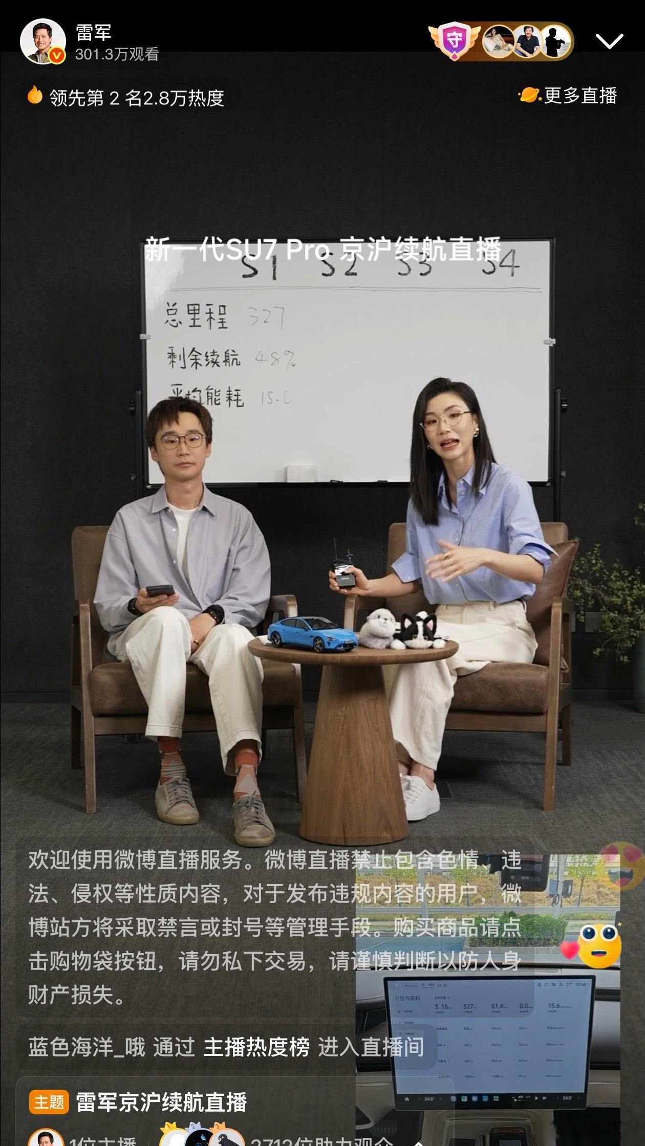 雷军回应是否做10万以内车型目前已经开了327公里，都是顶着限速开的，满电出发剩