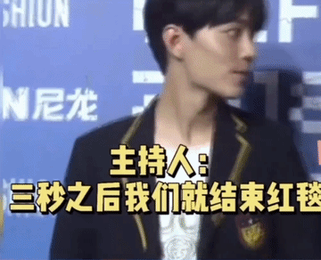 肖战火之前走个红毯被各种催，人刚站定拍照，就被主持人当着面儿往下赶，不红就活该得