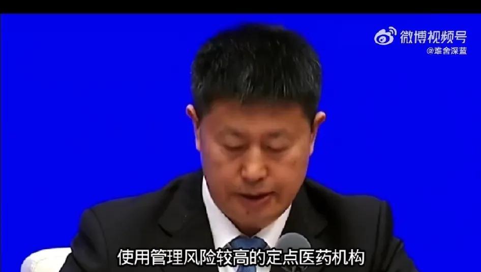 看到这条消息，我一点也高兴不起来，反而感觉非常愤怒！医保基金，那可是老百姓的救