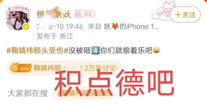 发现越是长得稠的粉丝嘴巴越毒，这就是稠人多作怪吗​​​