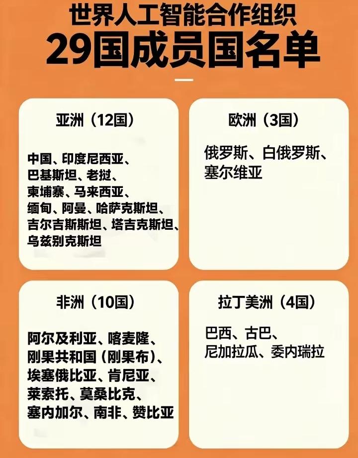 新闻报道，因参加创始大会的成员国太多，签字笔都签到没水了。可认真看标题，才发现