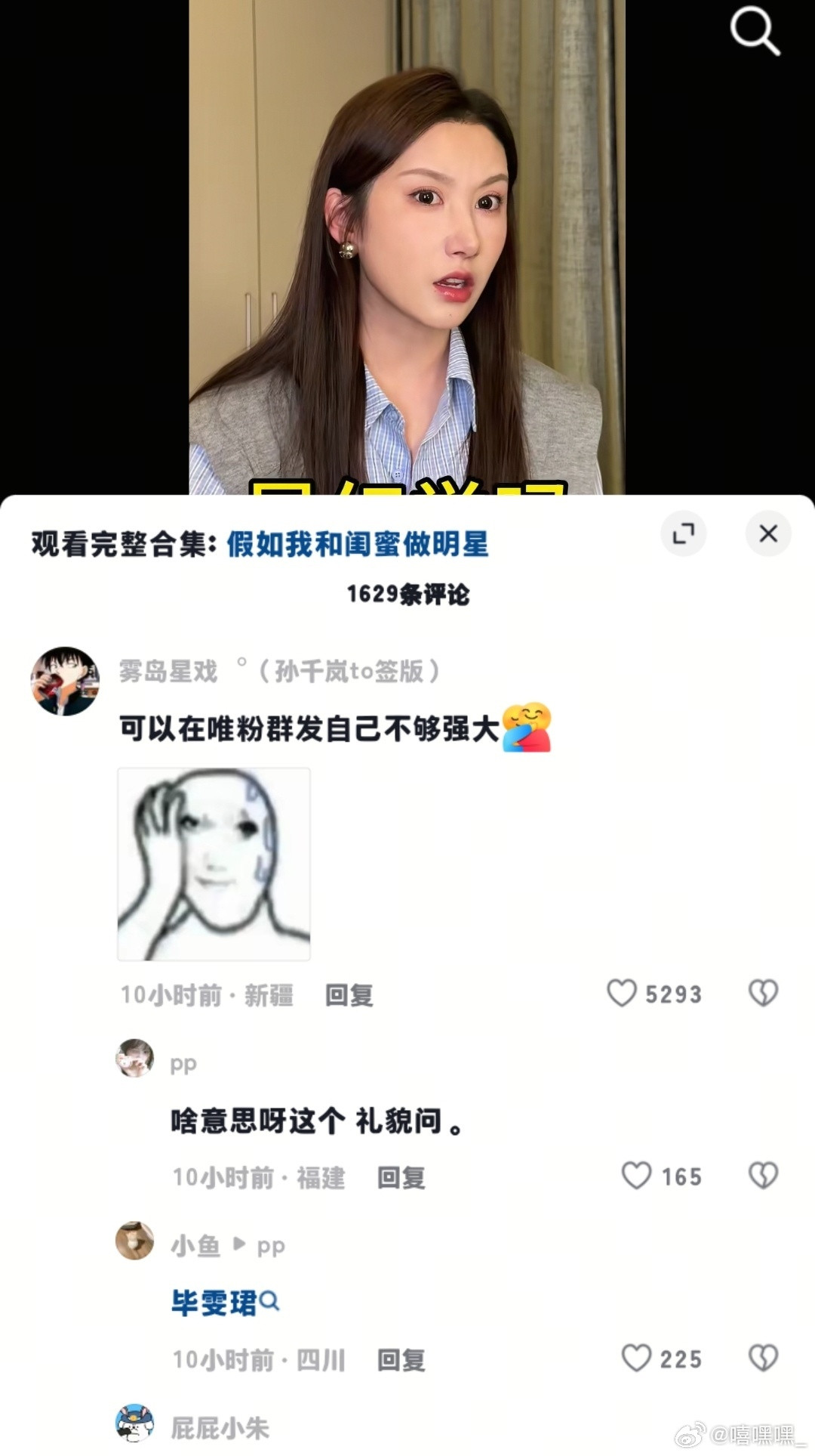 强哥你家妈别涨粉了掉！