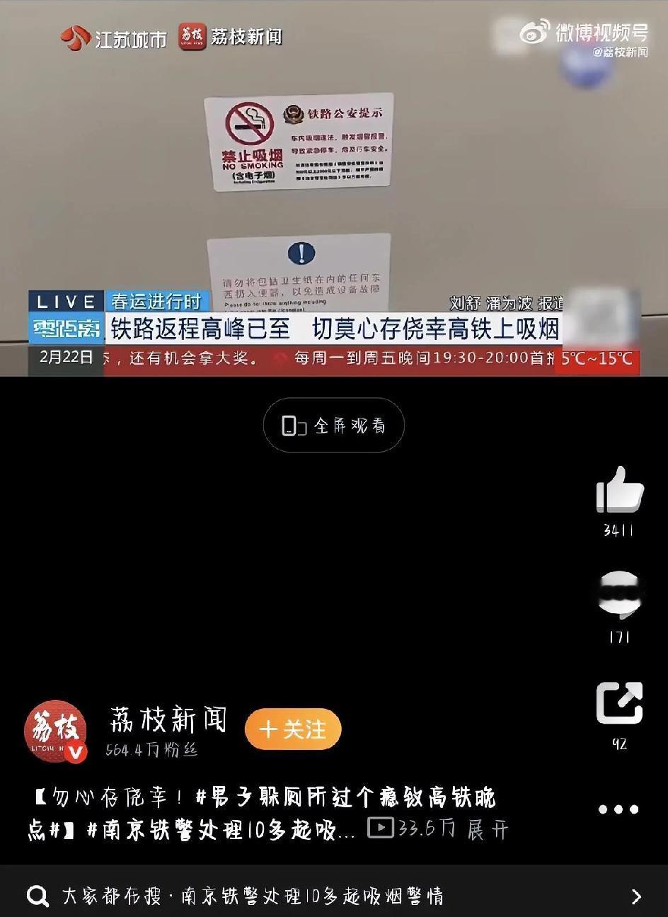 最近，一则男子躲厕所过个瘾致高铁晚点的话题冲上热搜，不少网友看完直摇头：既生气，