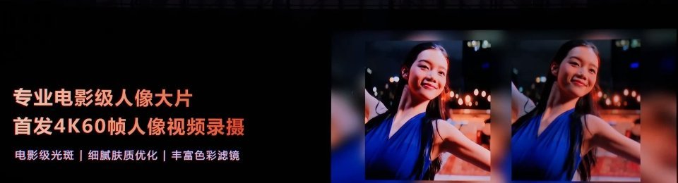 天玑9500旗舰芯首发4K60帧电影级人像渲染引擎，天玑双轨防抖算法4K1
