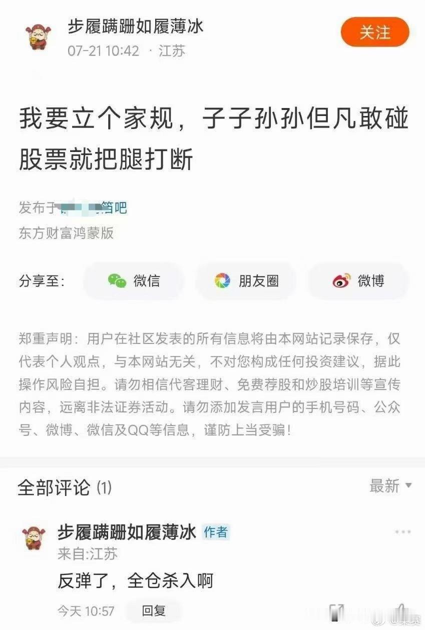 才15分钟，就忘了刚立的家规啊？​​​