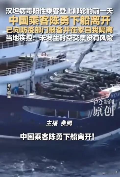5月8日下午，宜宾疾控传来重磅消息，红迪厄斯号游轮中国乘客现身报备，背后隐情让人