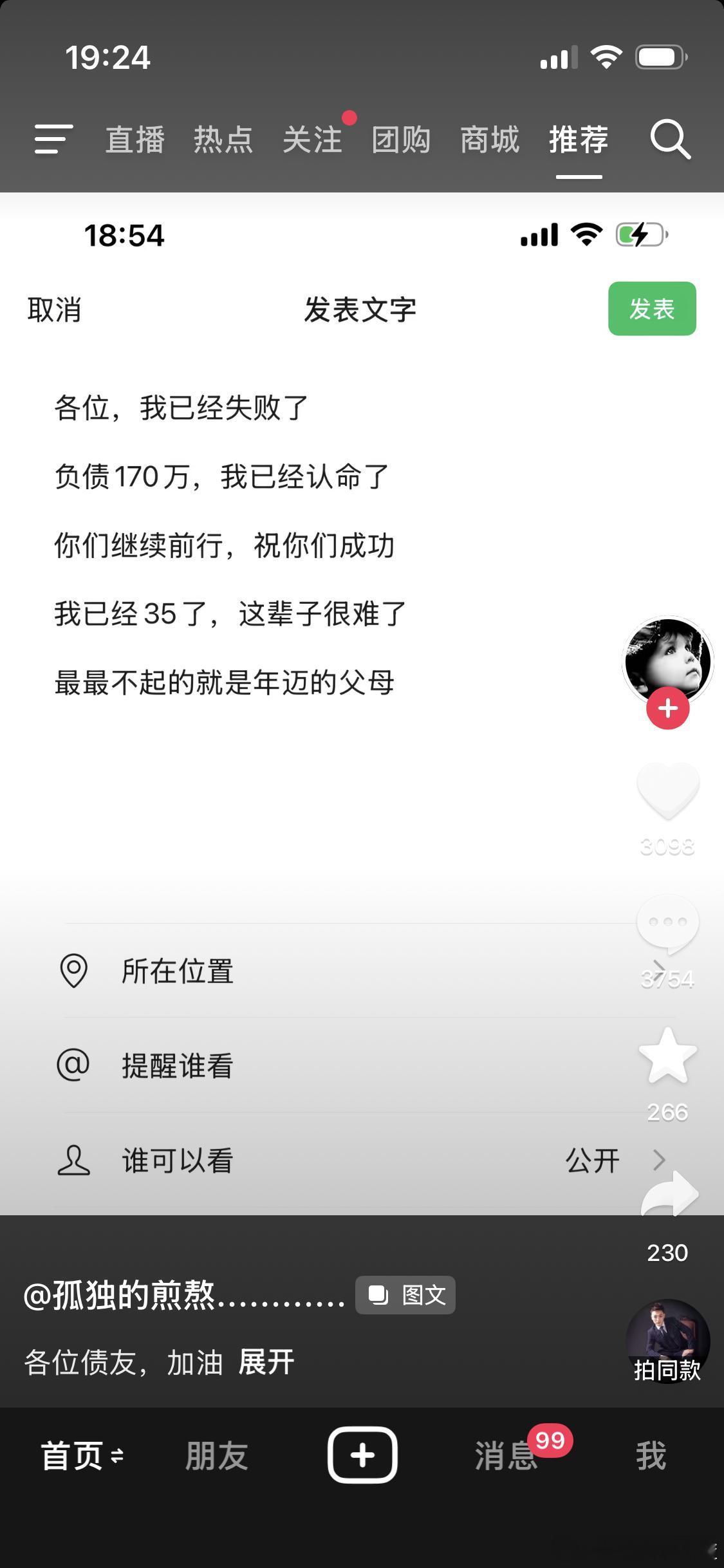 这是一个悲伤的故事。