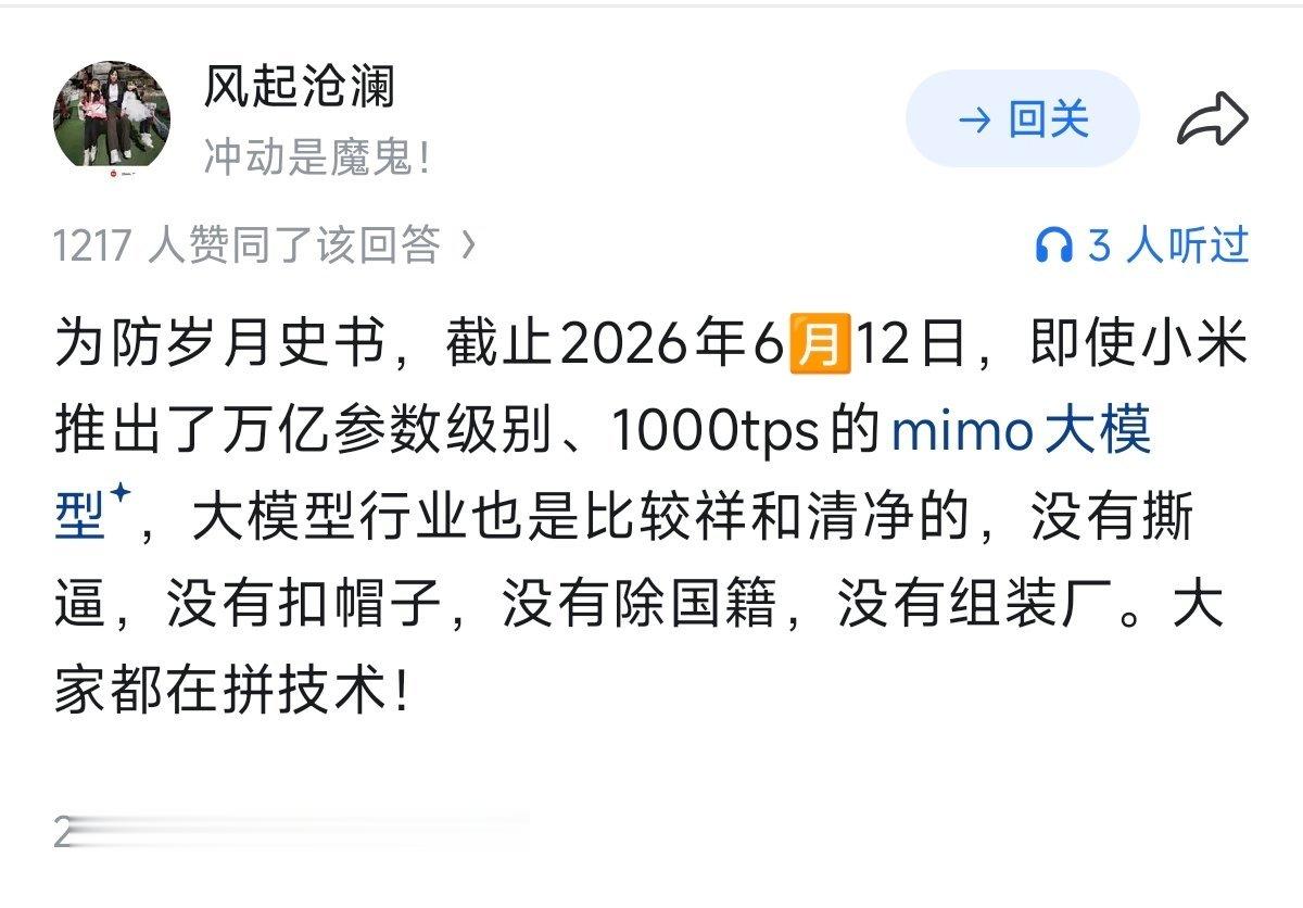 知乎有人怕岁月史书，记录了一下，我看到了也截图保存一下：6月12日前的大模型，各
