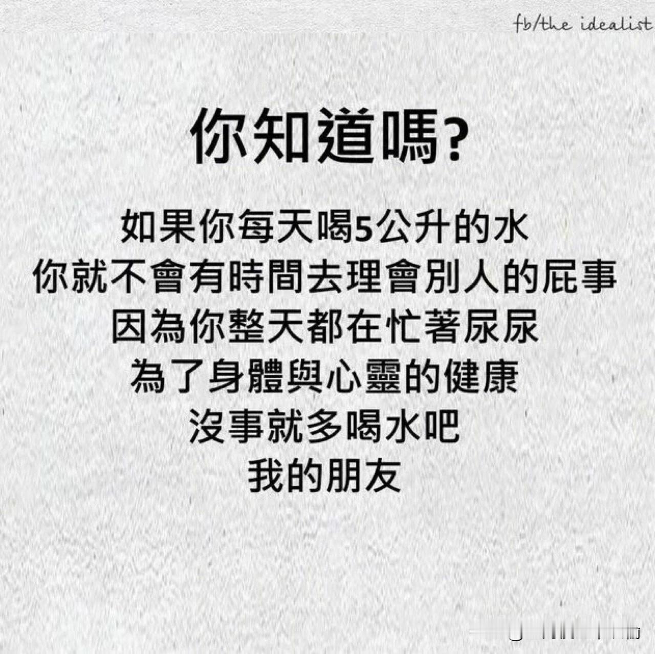 没事儿就多喝水吧，我的朋友