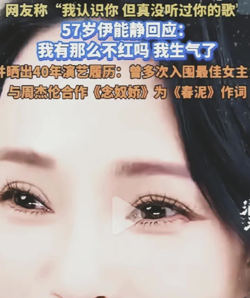 伊能静估计现在要吐血了伊能静57岁了，又传出婚变的消息，她表示无奈。