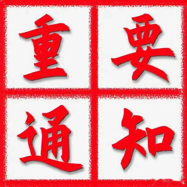 兄弟们，今天咱对国风新材和合百集团的预判，够不够精准？我说会有冲高，结果俩票双双