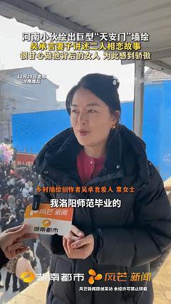 在村中绘制巨型“天安门”墙绘的吴承言，用自己的真实经历给每个男人都提了个醒。