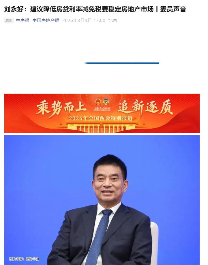 “中国饲料大王”的民营企业家发现了目前房地产的问题，其他的专家看来都不知道，只是